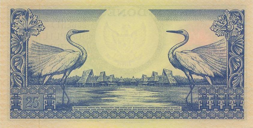 Обратная сторона банкноты Индонезии номиналом 25 Рупий