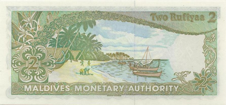 Обратная сторона банкноты Мальдив номиналом 2 Рупии