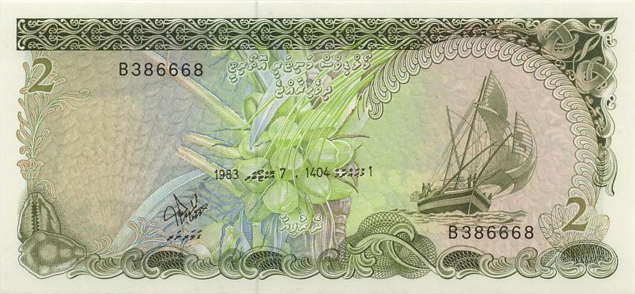 Лицевая сторона банкноты Мальдив номиналом 2 Рупии