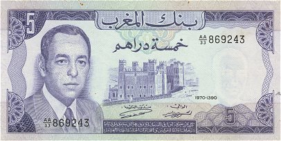 Лицевая сторона банкноты Марокко номиналом 5 Дирхамов
