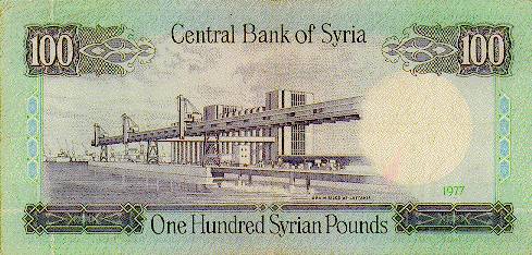 Обратная сторона банкноты Сирии номиналом 100 Фунтов