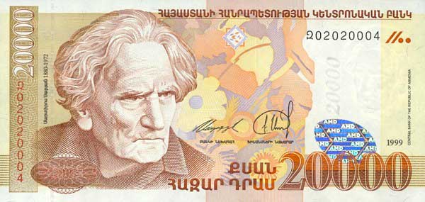 Лицевая сторона банкноты Армении номиналом 20000 Драм