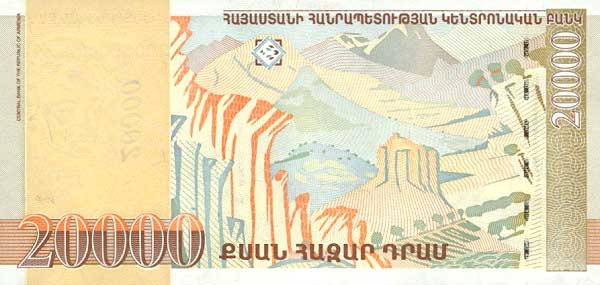 Обратная сторона банкноты Армении номиналом 20000 Драм