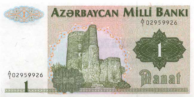 Лицевая сторона банкноты Азербайджана номиналом 1 Манат