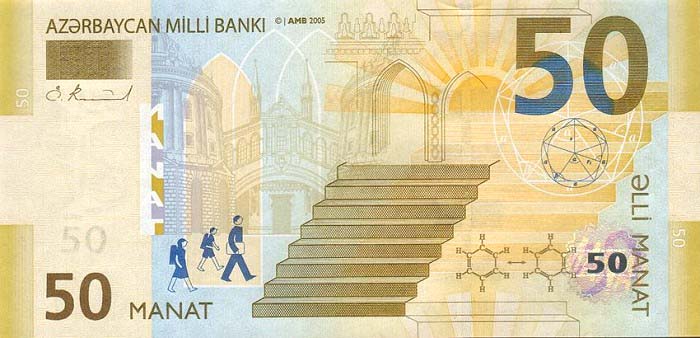 Лицевая сторона банкноты Азербайджана номиналом 50 Манат