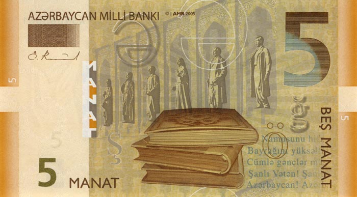 Лицевая сторона банкноты Азербайджана номиналом 5 Манат