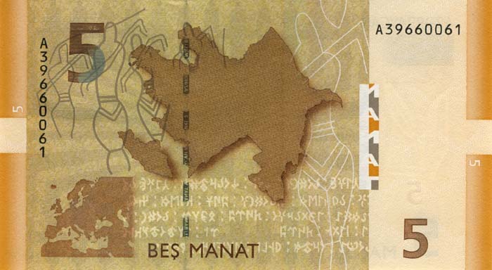 Обратная сторона банкноты Азербайджана номиналом 5 Манат