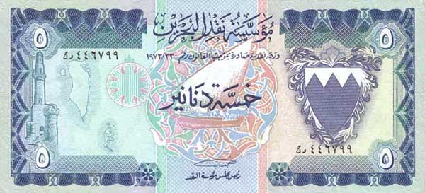 Лицевая сторона банкноты Бахрейна номиналом 5 Динаров