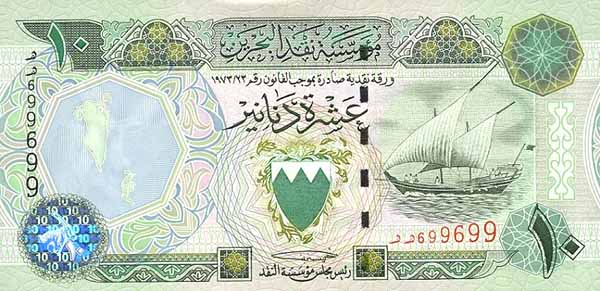 Лицевая сторона банкноты Бахрейна номиналом 10 Динаров