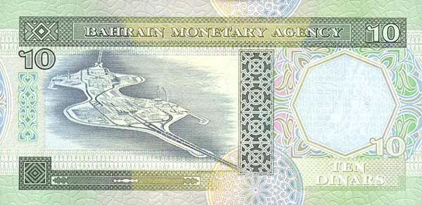 Обратная сторона банкноты Бахрейна номиналом 10 Динаров