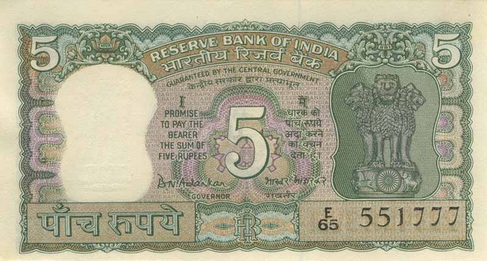 Лицевая сторона банкноты Индии номиналом 5 Рупий