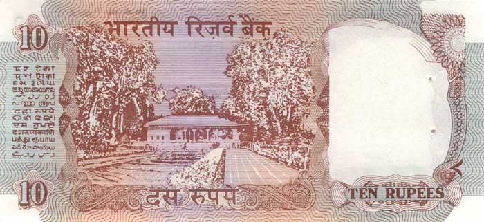 Обратная сторона банкноты Индии номиналом 10 Рупий