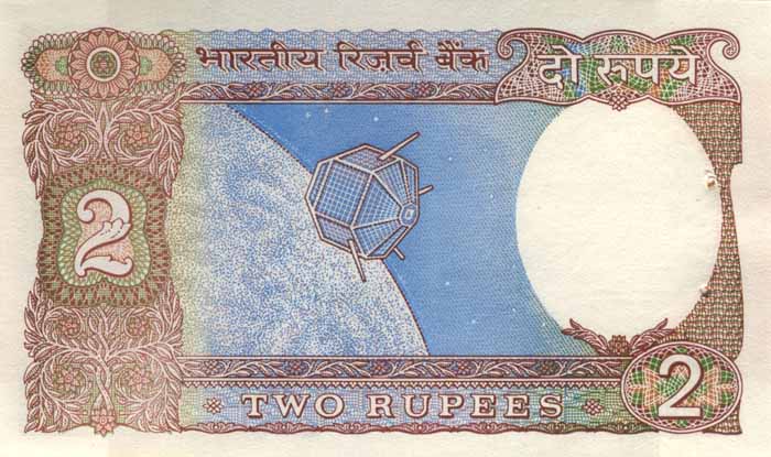 Обратная сторона банкноты Индии номиналом 2 Рупии