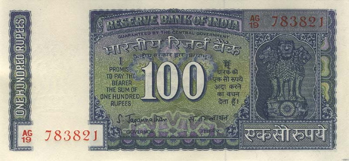 Лицевая сторона банкноты Индии номиналом 100 Рупий
