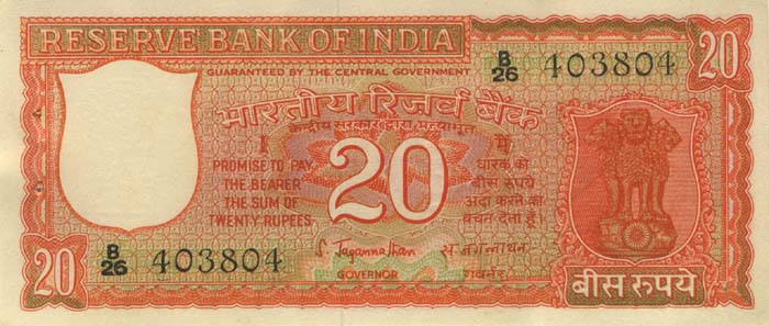 Лицевая сторона банкноты Индии номиналом 20 Рупий