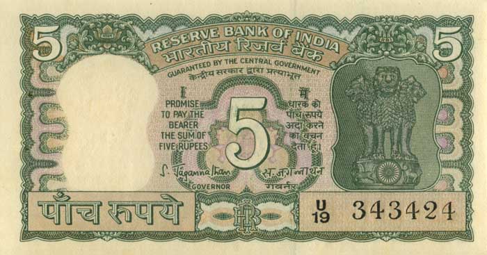 Лицевая сторона банкноты Индии номиналом 5 Рупий