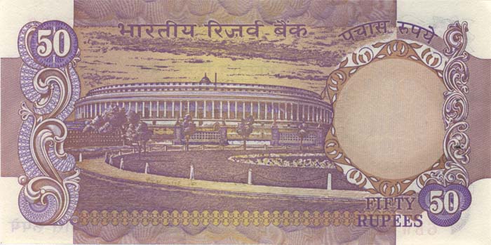 Обратная сторона банкноты Индии номиналом 50 Рупий