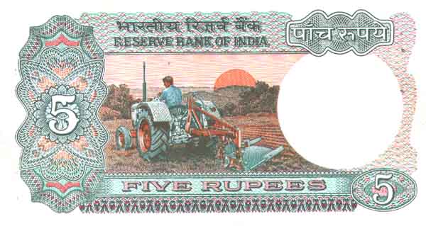 Обратная сторона банкноты Индии номиналом 5 Рупий