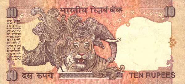 Обратная сторона банкноты Индии номиналом 10 Рупий