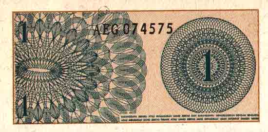 Обратная сторона банкноты Индонезии номиналом 1/100 Рупии