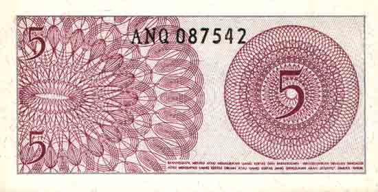 Обратная сторона банкноты Индонезии номиналом 1/20 Рупии