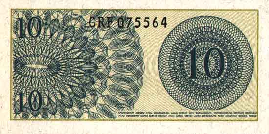Обратная сторона банкноты Индонезии номиналом 1/10 Рупии