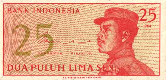 Лицевая сторона банкноты Индонезии номиналом 1/4 Рупии