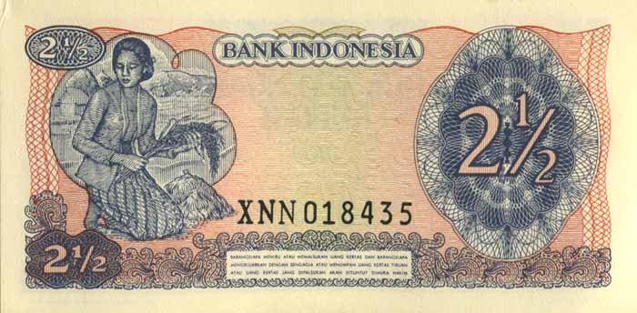 Обратная сторона банкноты Индонезии номиналом 2 1/2 Рупии