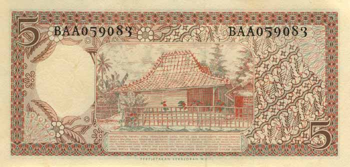 Обратная сторона банкноты Индонезии номиналом 5 Рупий