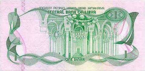 Обратная сторона банкноты Ливии номиналом 1 Динар