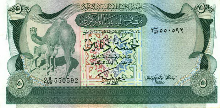 Лицевая сторона банкноты Ливии номиналом 5 Динаров