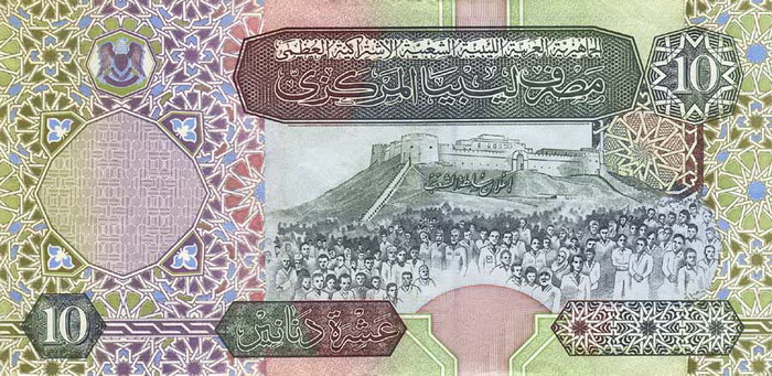 Обратная сторона банкноты Ливии номиналом 10 Динаров