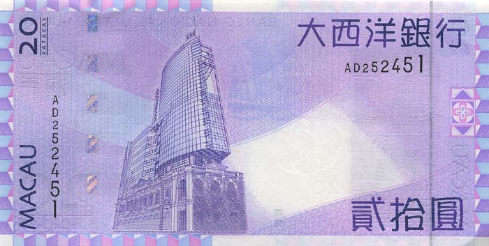 Обратная сторона банкноты Макао номиналом 20 Патака
