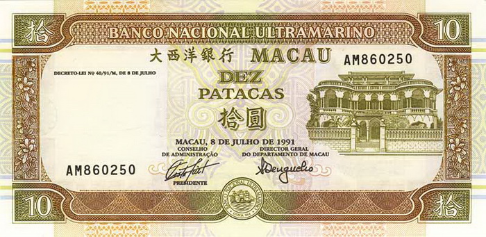 Лицевая сторона банкноты Макао номиналом 10 Патака