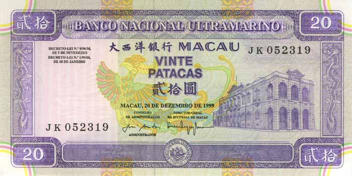 Лицевая сторона банкноты Макао номиналом 20 Патака