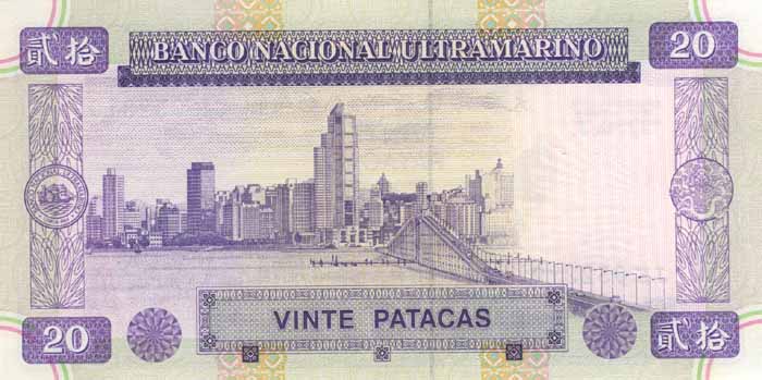 Обратная сторона банкноты Макао номиналом 20 Патака