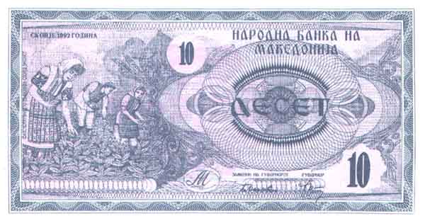 Лицевая сторона банкноты Македонии номиналом 10 Денари