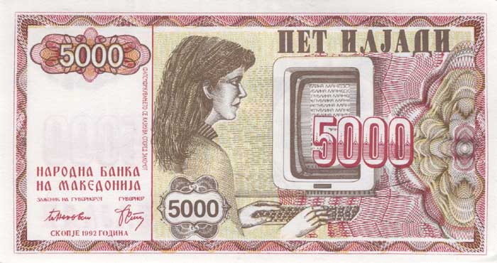 Обратная сторона банкноты Македонии номиналом 5000 Денари