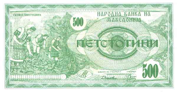 Лицевая сторона банкноты Македонии номиналом 500 Денари
