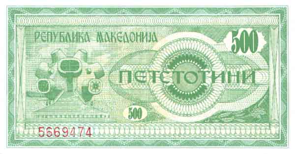 Обратная сторона банкноты Македонии номиналом 500 Денари