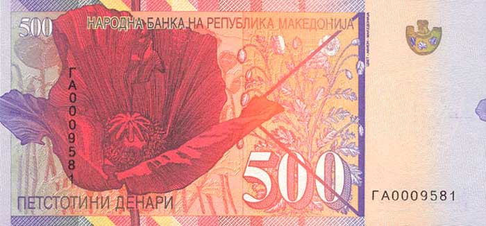 Обратная сторона банкноты Македонии номиналом 500 Денари