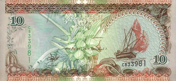 Лицевая сторона банкноты Мальдив номиналом 10 Рупий