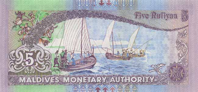 Обратная сторона банкноты Мальдив номиналом 5 Рупий