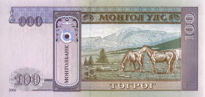 Обратная сторона банкноты Монголии номиналом 100 Тугриков