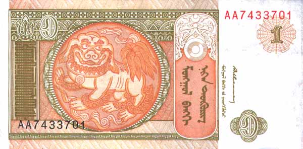 Лицевая сторона банкноты Монголии номиналом 1 Тугрик