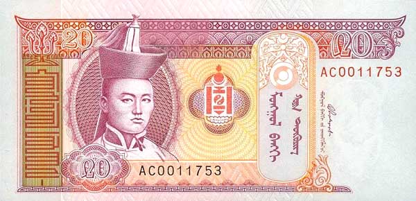 Лицевая сторона банкноты Монголии номиналом 20 Тугриков