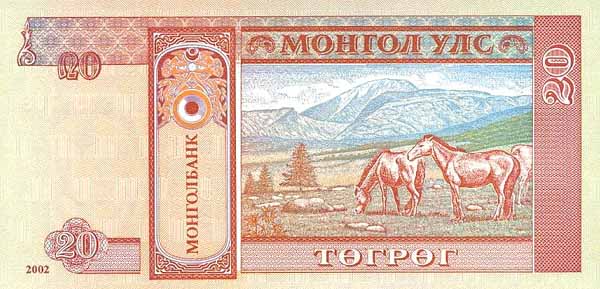 Обратная сторона банкноты Монголии номиналом 20 Тугриков