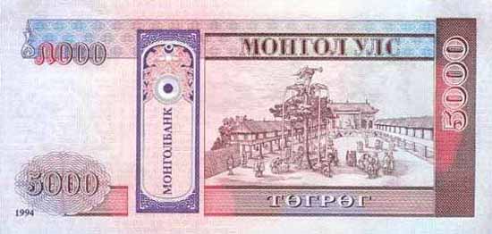 Обратная сторона банкноты Монголии номиналом 5000 Тугриков