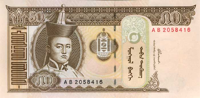 Лицевая сторона банкноты Монголии номиналом 50 Тугриков