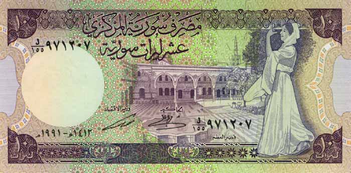 Лицевая сторона банкноты Сирии номиналом 10 Фунтов